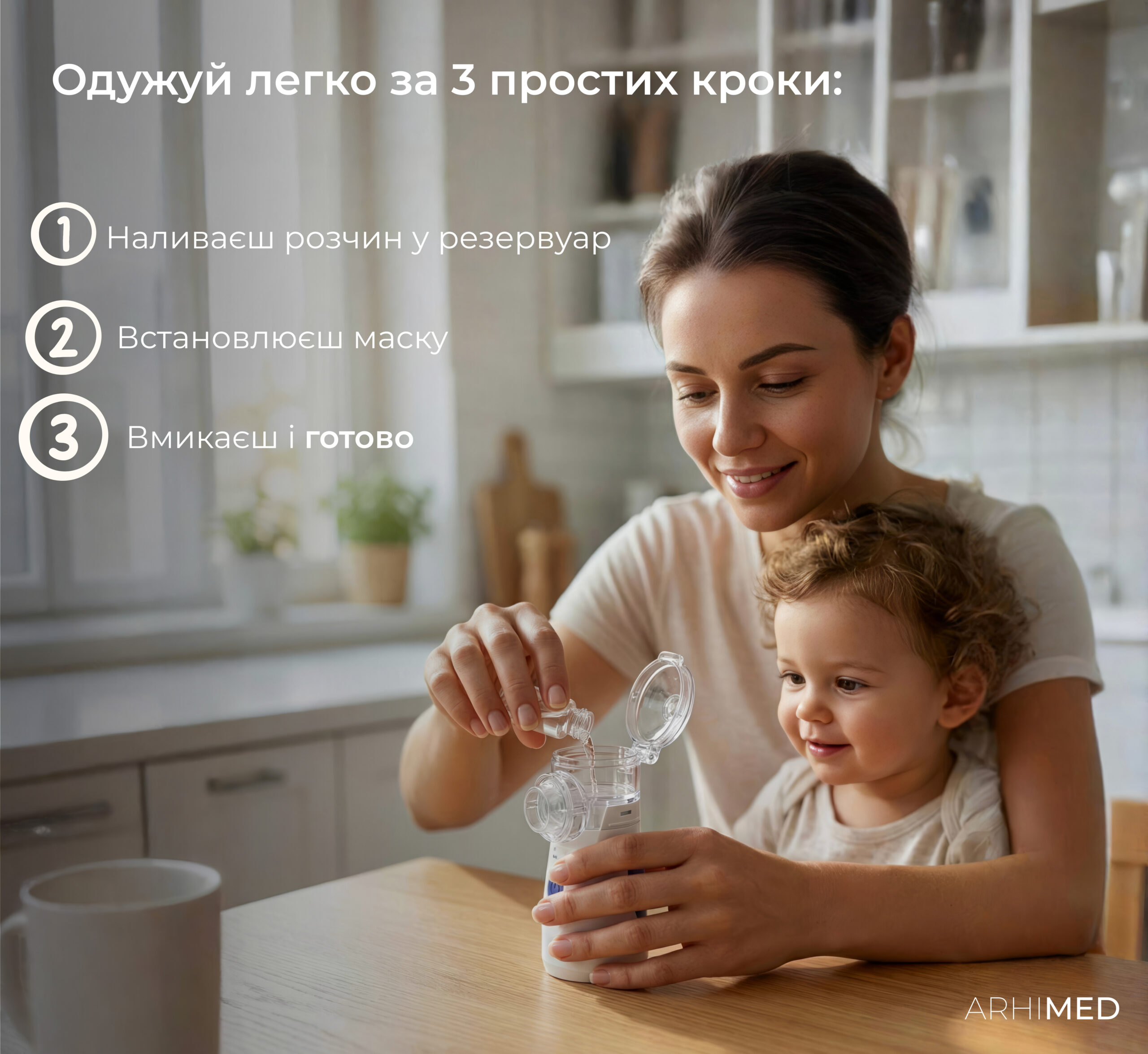 Легко користуватись: - 1