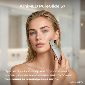 Ультразвуковой скрабер для очищения лица ArhiMED PureGlide S7 + Гидрогель в подарок - photo2
