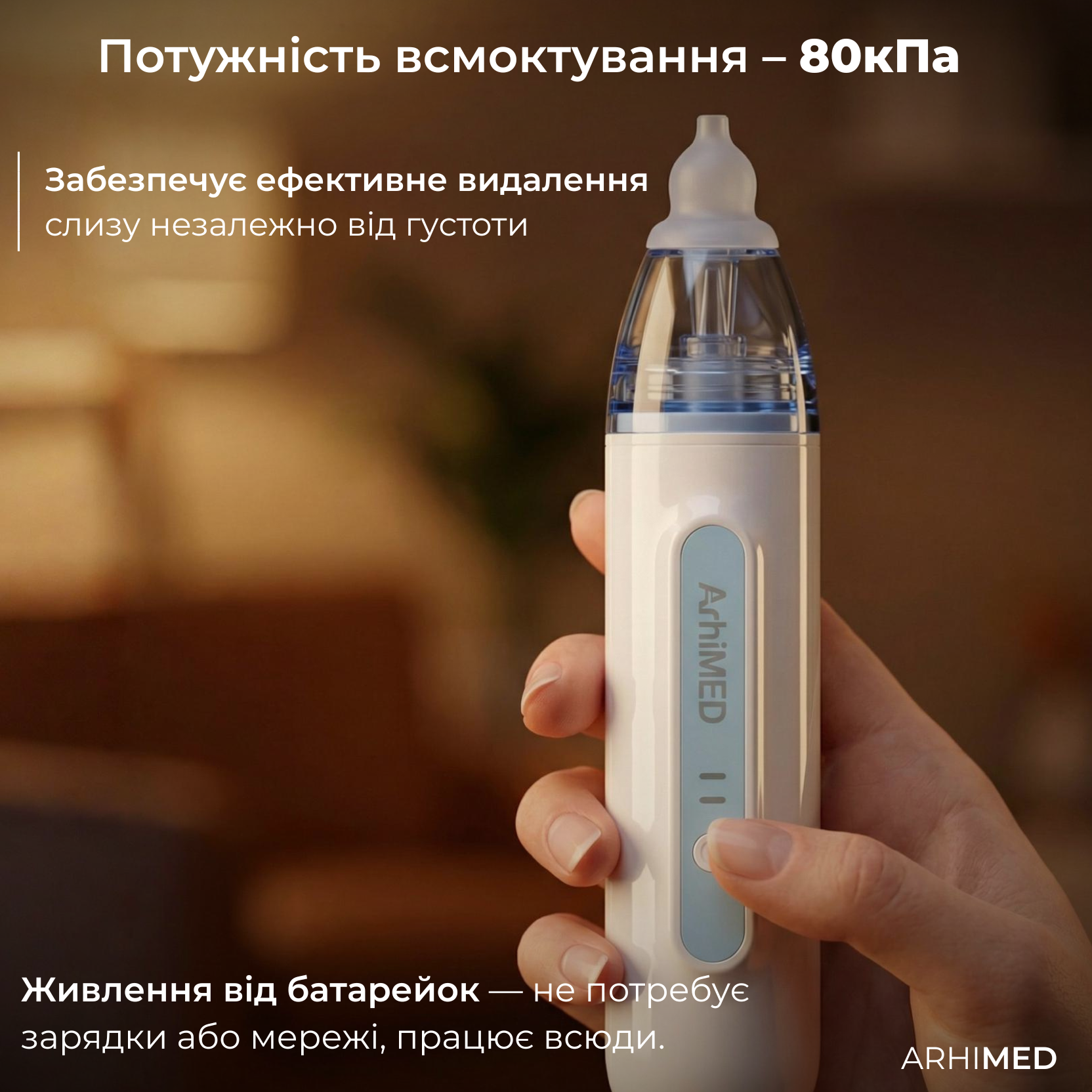 Працює_без_прив'язки_до_розетки_чи_USB_зарядки_—_незамінний_під
